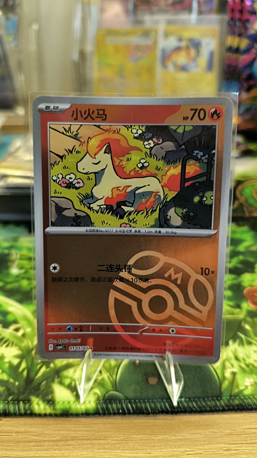 Ponyta (Master Ball Holo)