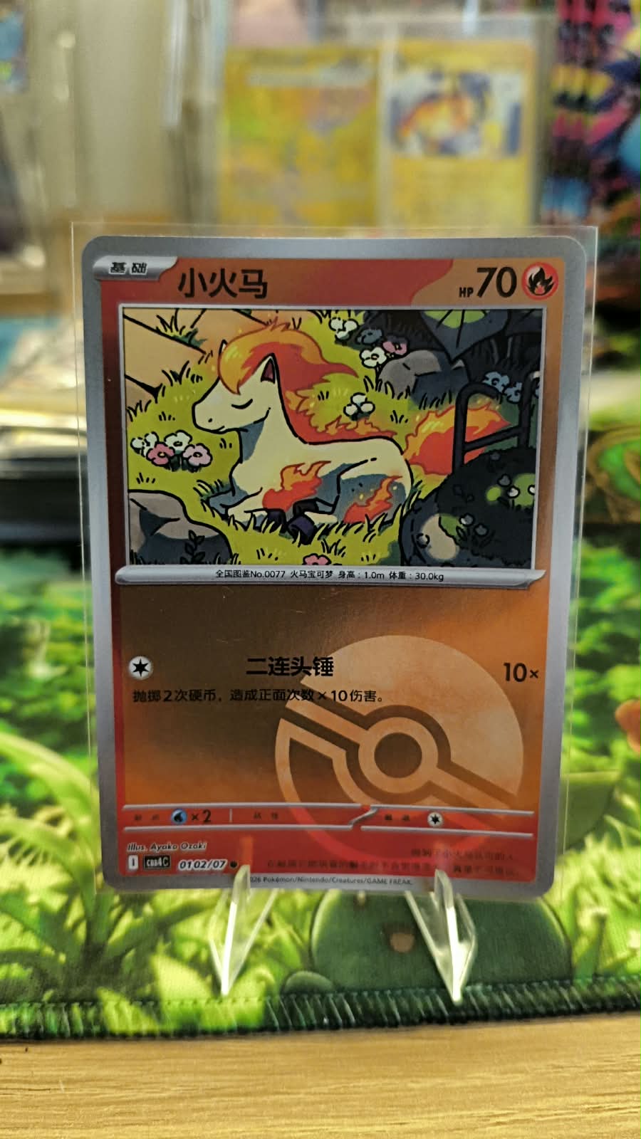 Ponyta (Poké Ball Holo)