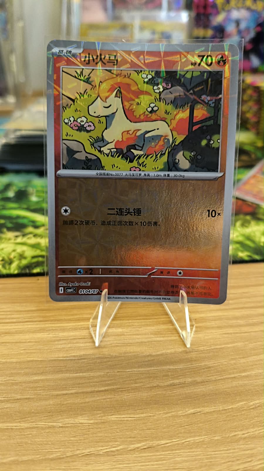 Ponyta (Prismatic Foil)